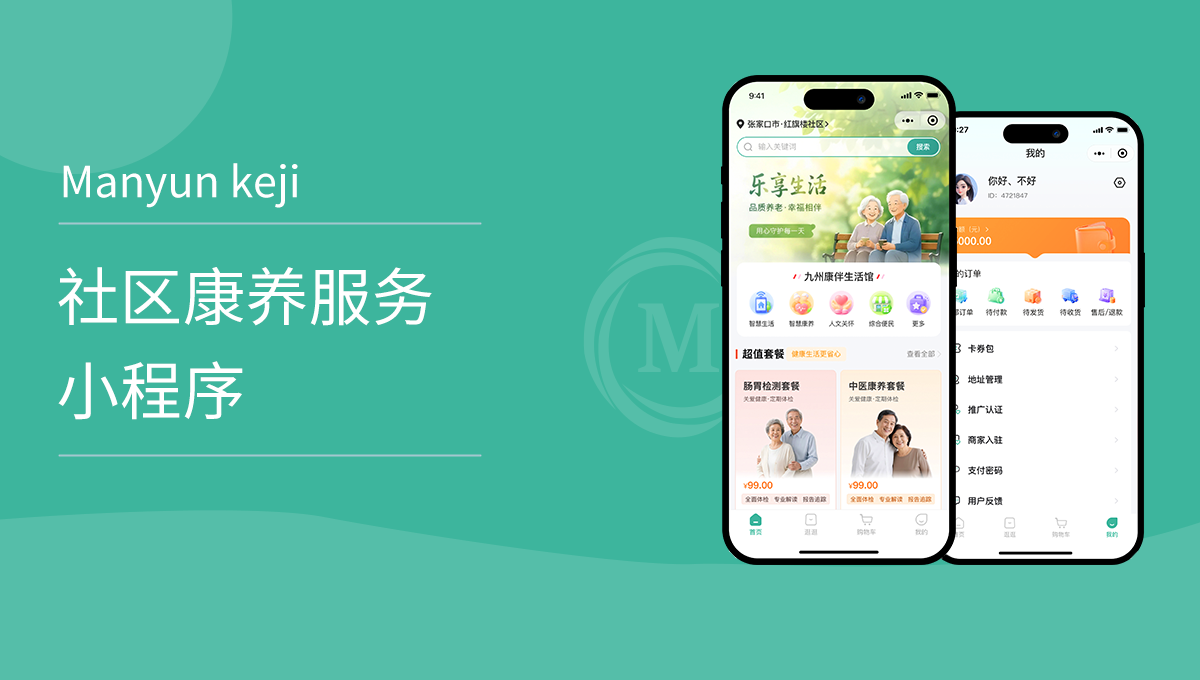 多语言商城小程序